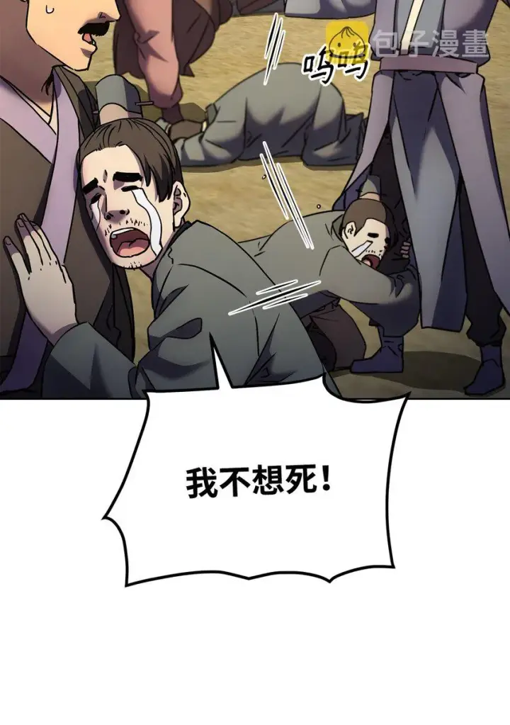 《不死王的轮回》31 面试图23