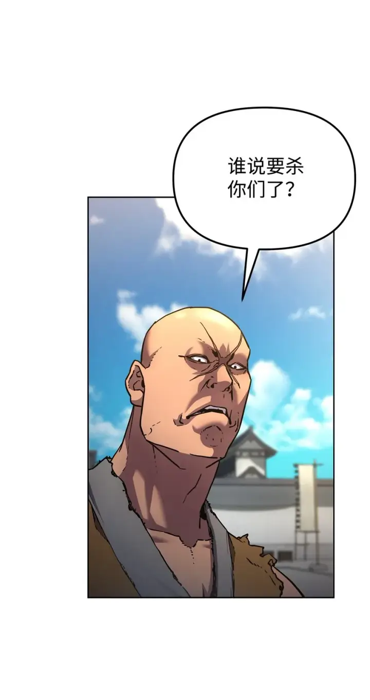 《不死王的轮回》31 面试图25