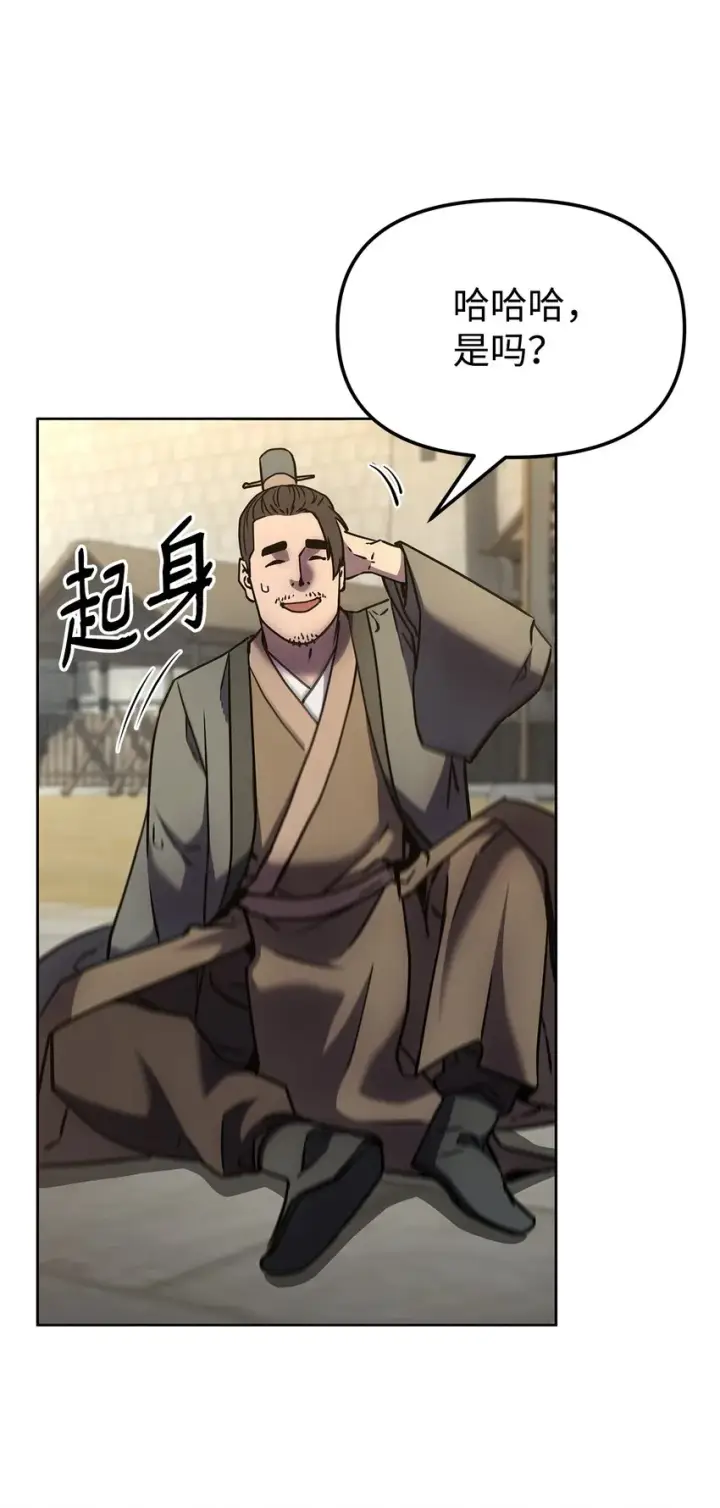 《不死王的轮回》31 面试图26