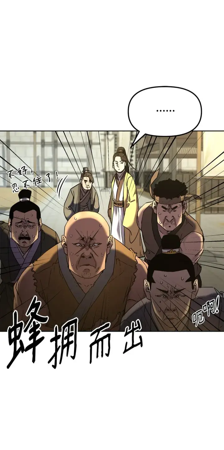 《不死王的轮回》31 面试图29