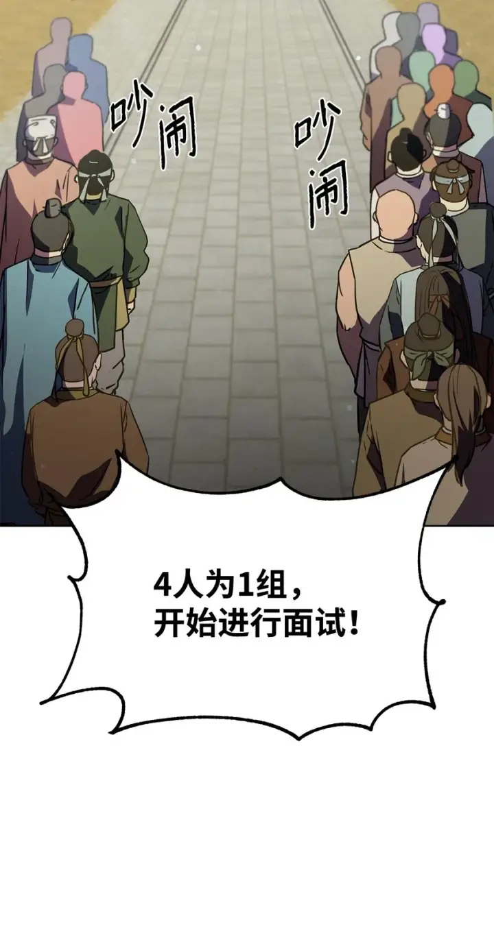 《不死王的轮回》31 面试图3