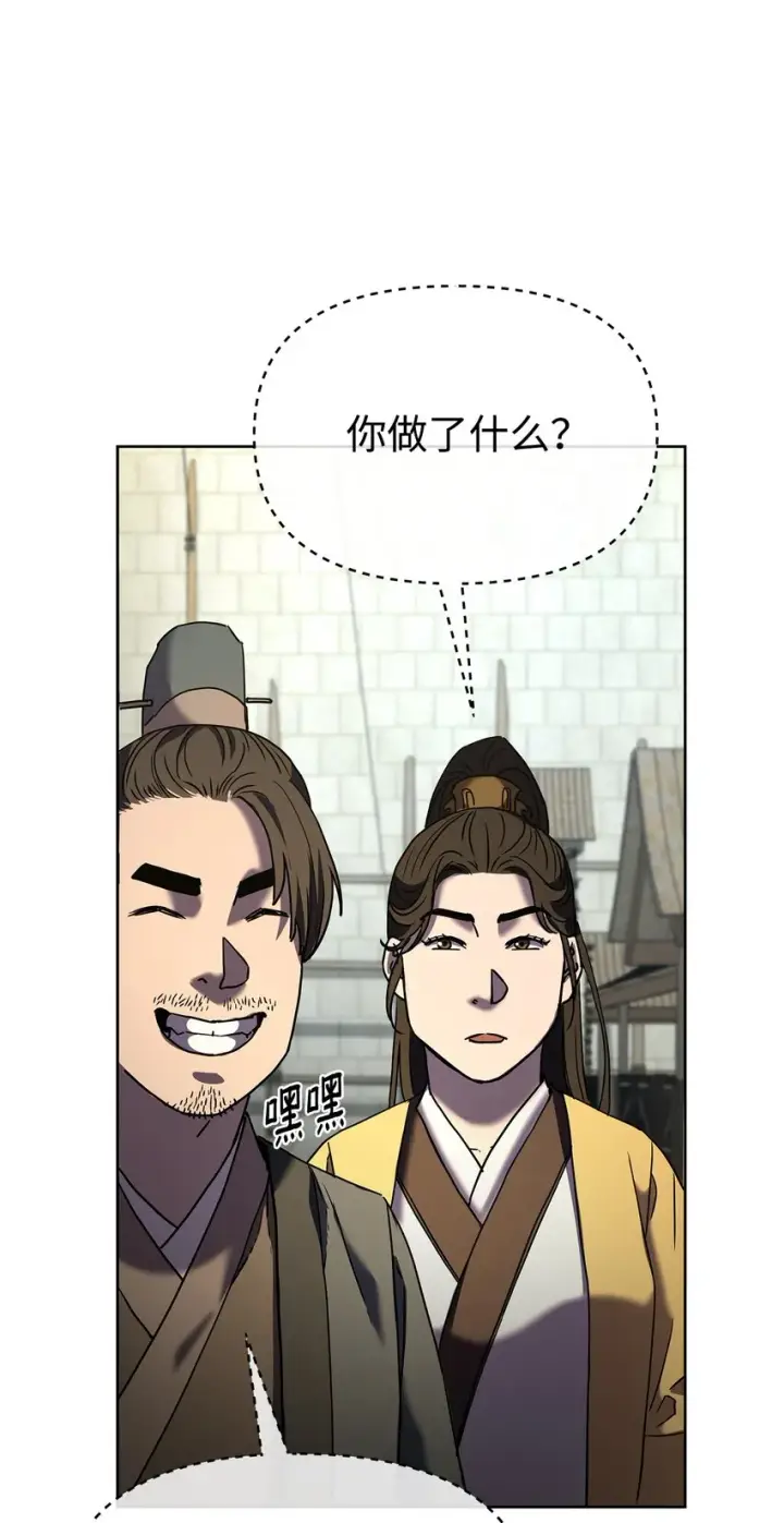 《不死王的轮回》31 面试图30