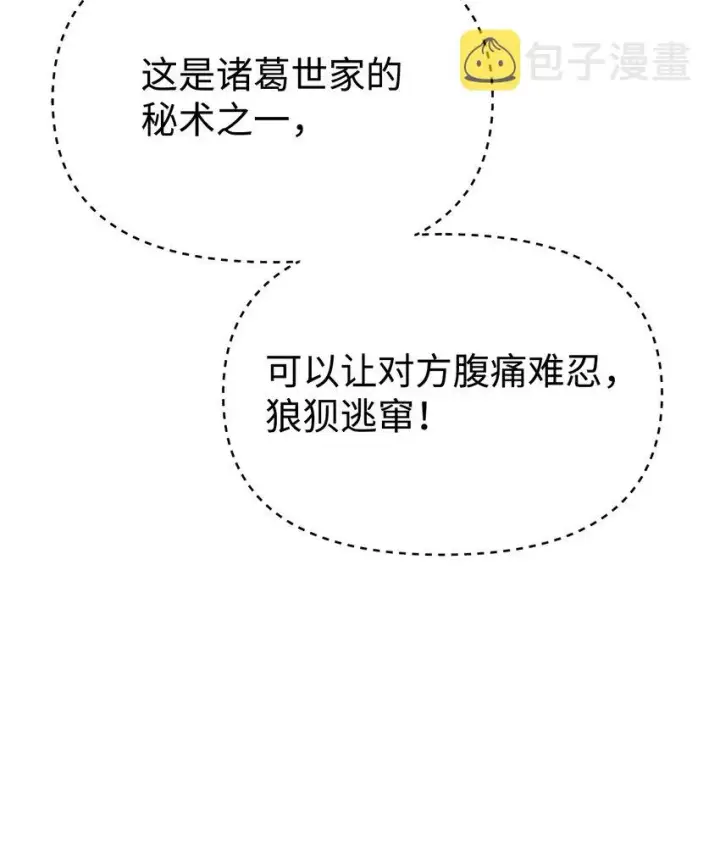 《不死王的轮回》31 面试图31
