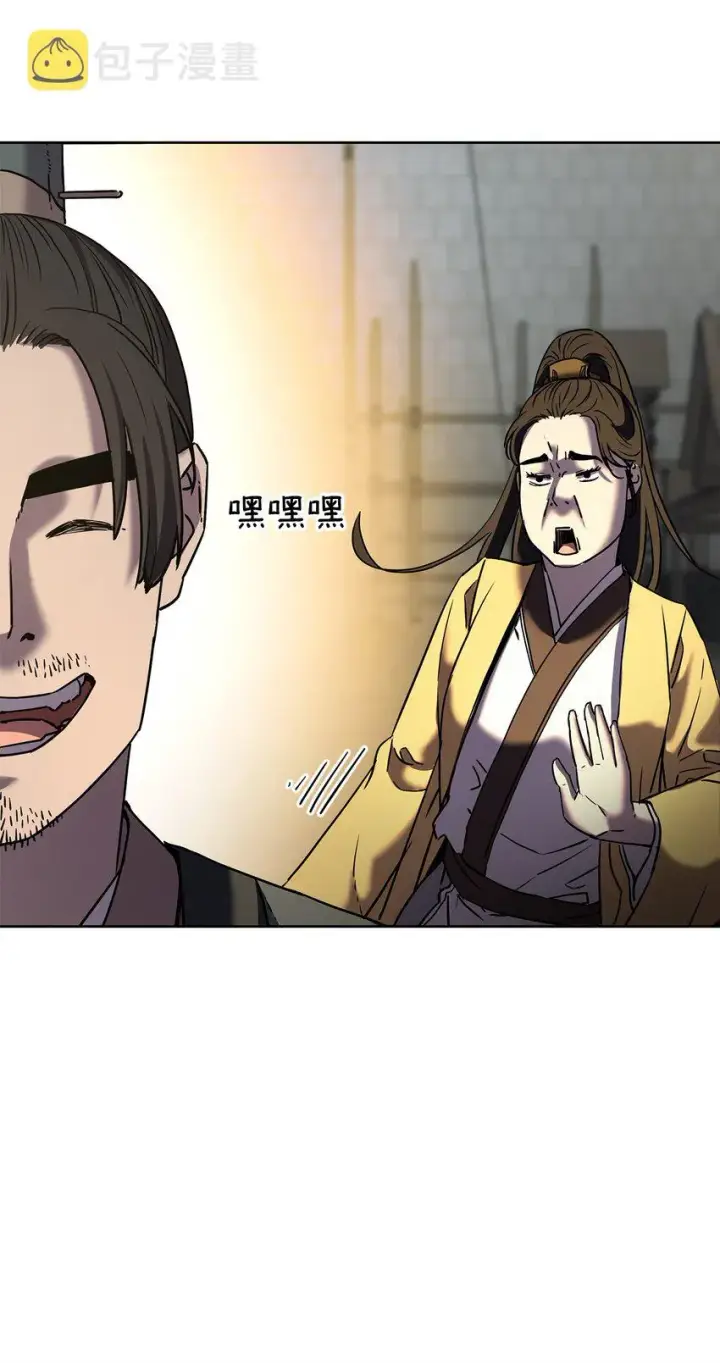《不死王的轮回》31 面试图32