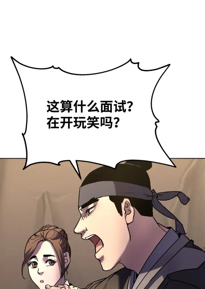 《不死王的轮回》31 面试图39