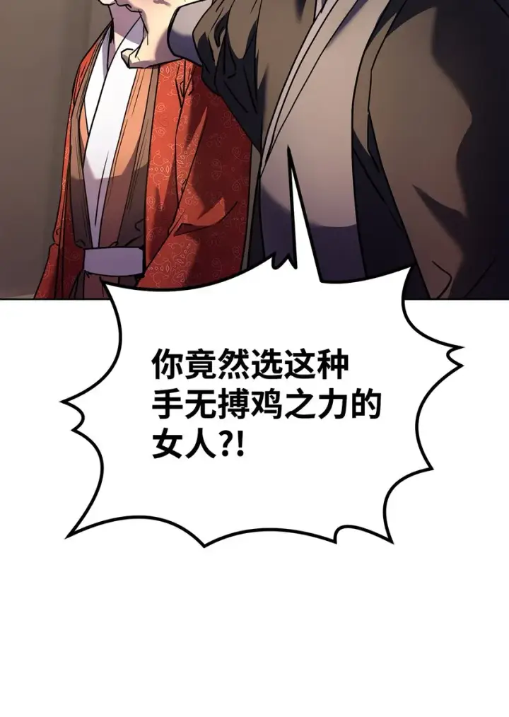 《不死王的轮回》31 面试图40