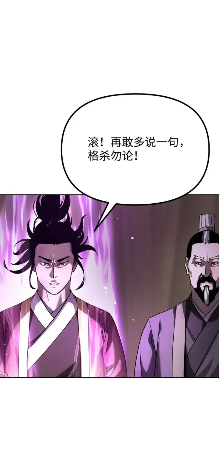 《不死王的轮回》31 面试图43