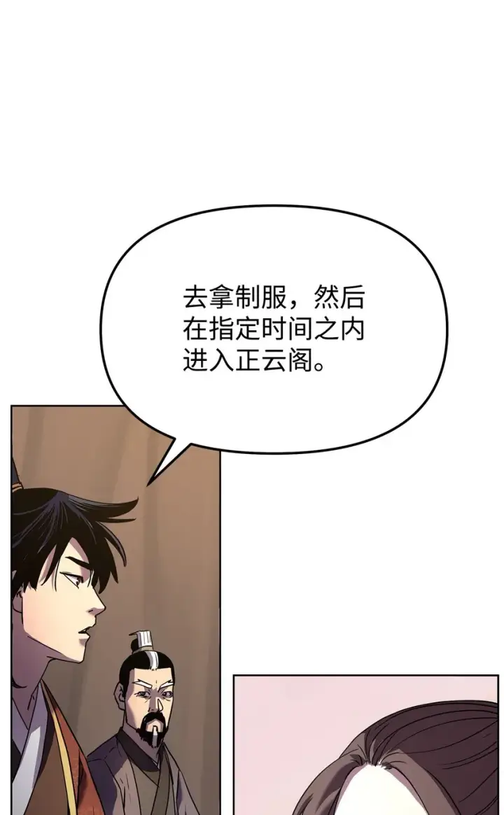《不死王的轮回》31 面试图45