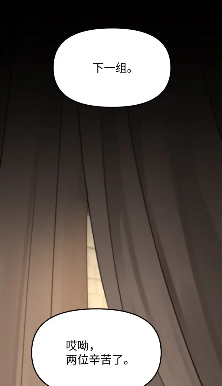 《不死王的轮回》31 面试图48