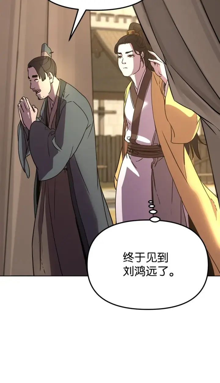 《不死王的轮回》31 面试图49
