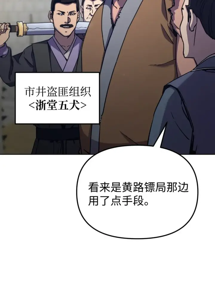《不死王的轮回》31 面试图5
