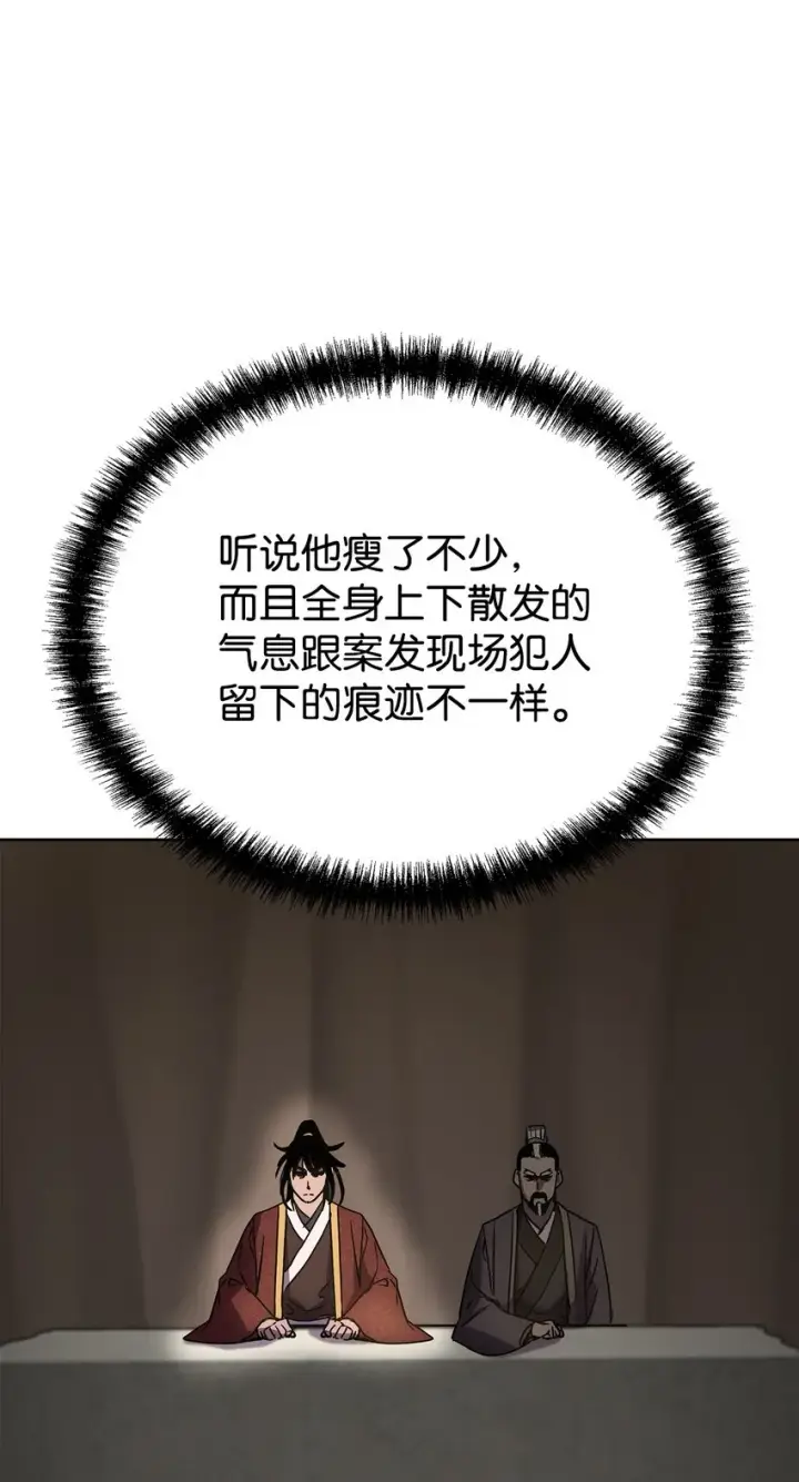 《不死王的轮回》31 面试图51