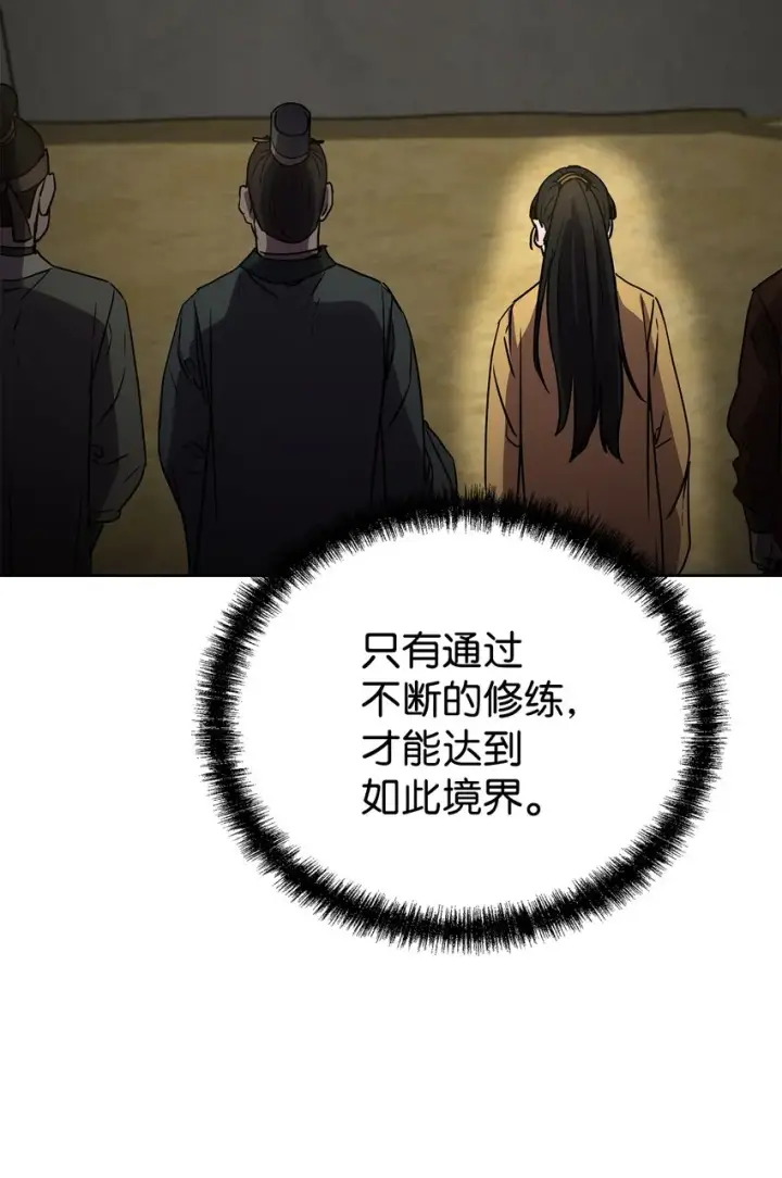 《不死王的轮回》31 面试图52