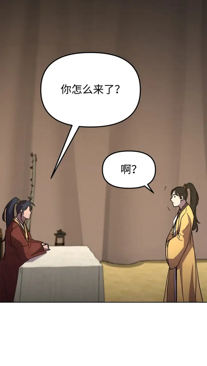 《不死王的轮回》31 面试图55