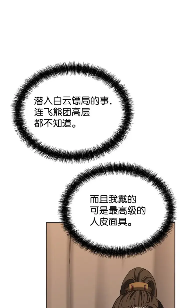 《不死王的轮回》31 面试图56
