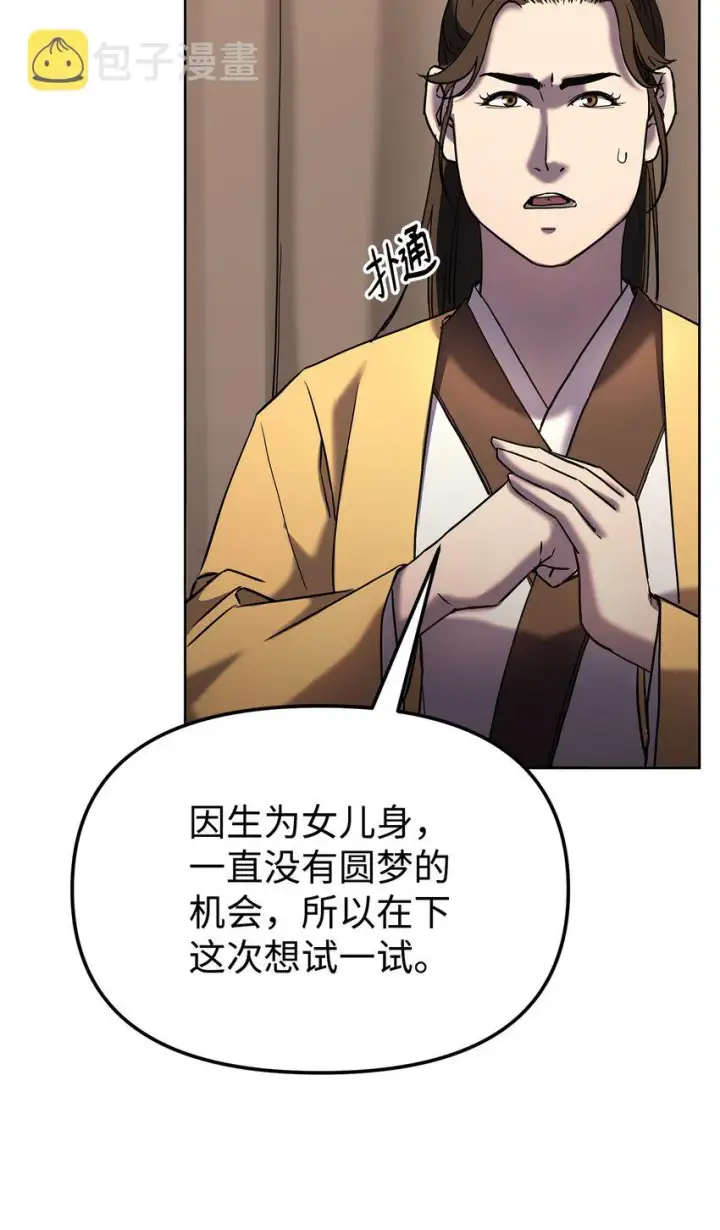 《不死王的轮回》31 面试图57