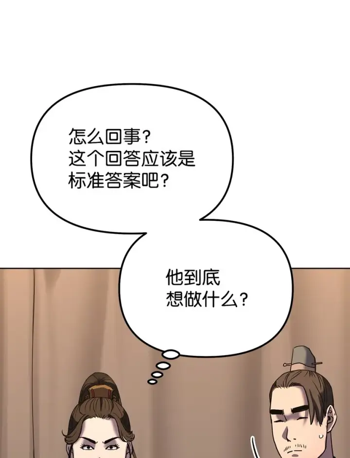 《不死王的轮回》31 面试图59