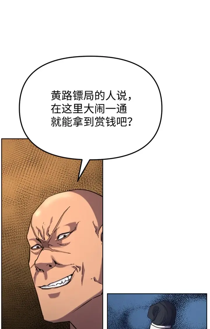 《不死王的轮回》31 面试图6