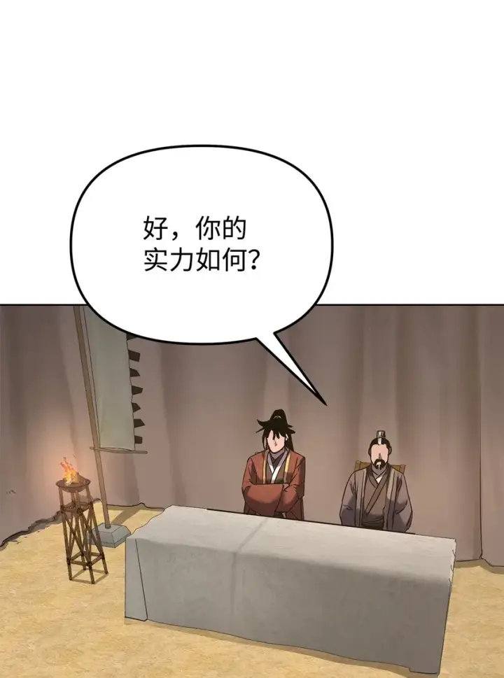 《不死王的轮回》31 面试图61