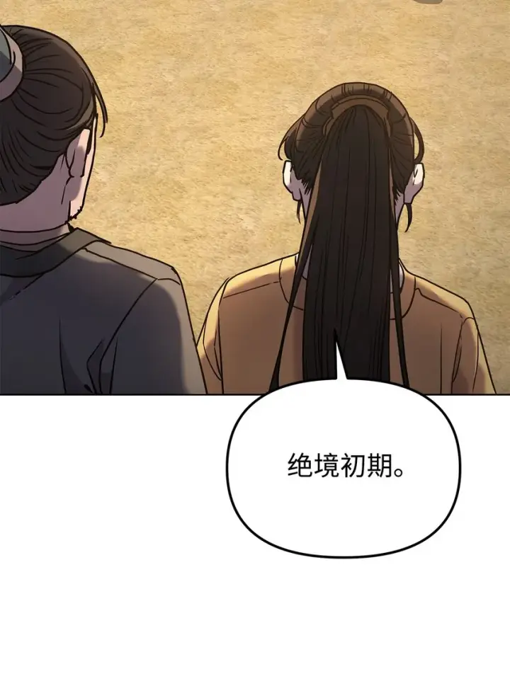 《不死王的轮回》31 面试图62