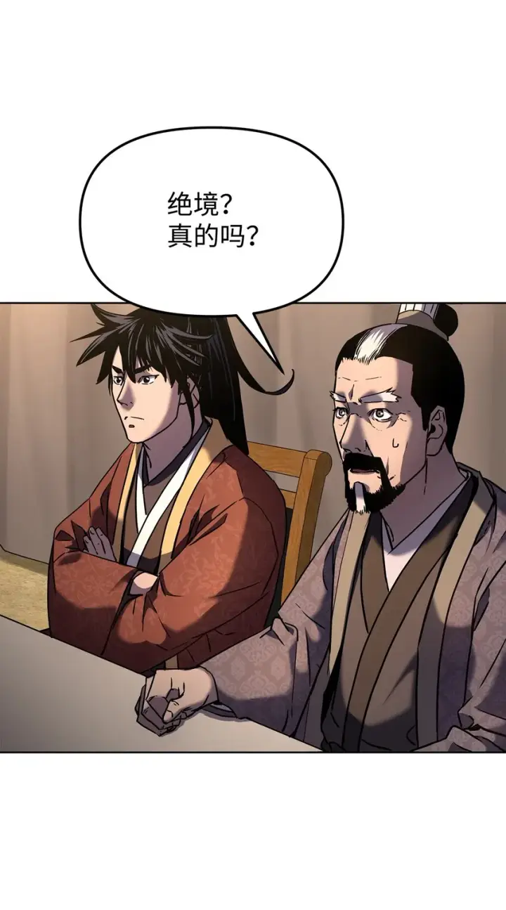 《不死王的轮回》31 面试图63
