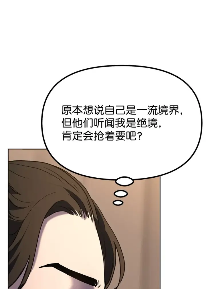 《不死王的轮回》31 面试图64