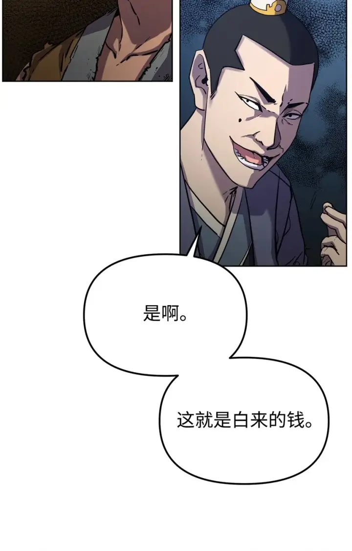 《不死王的轮回》31 面试图7