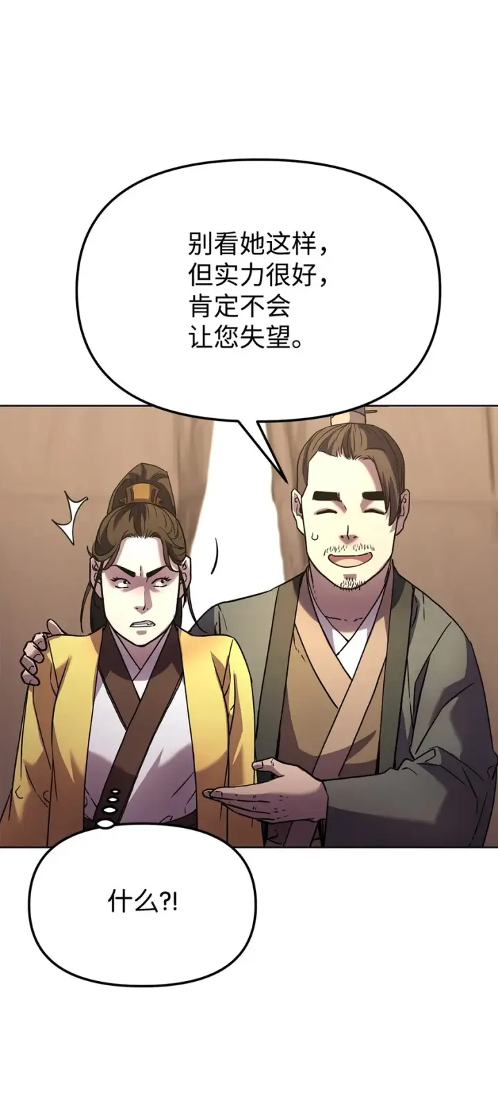 《不死王的轮回》31 面试图70