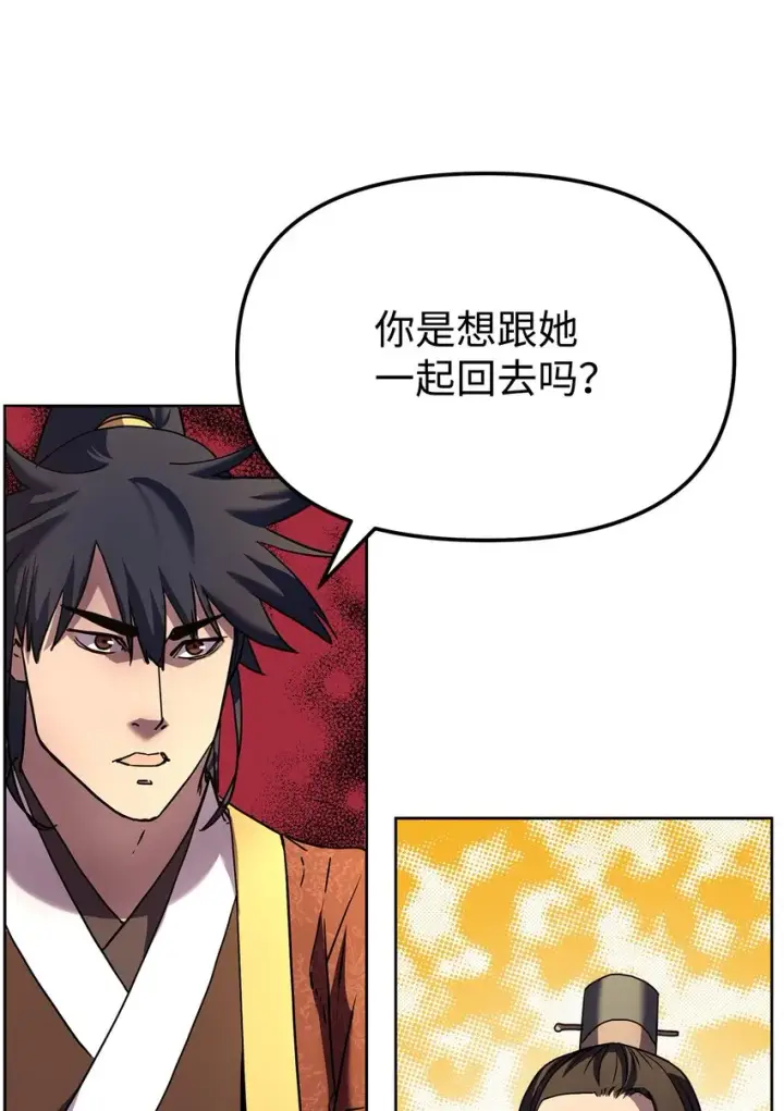 《不死王的轮回》31 面试图71