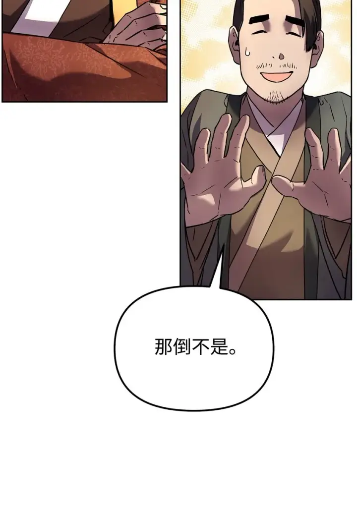 《不死王的轮回》31 面试图72