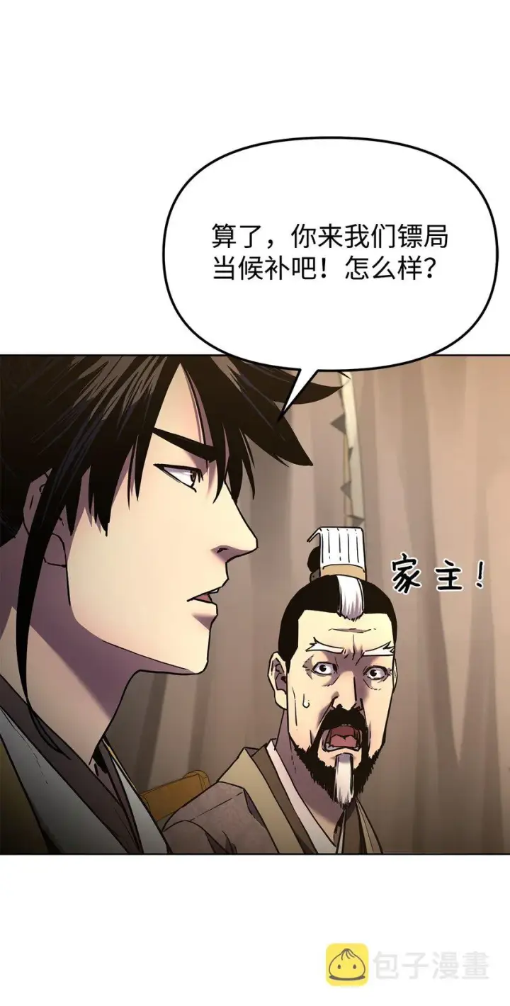 《不死王的轮回》31 面试图73
