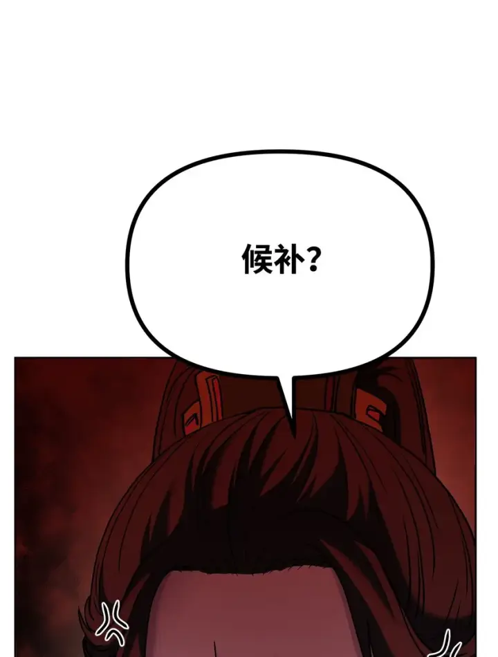 《不死王的轮回》31 面试图74