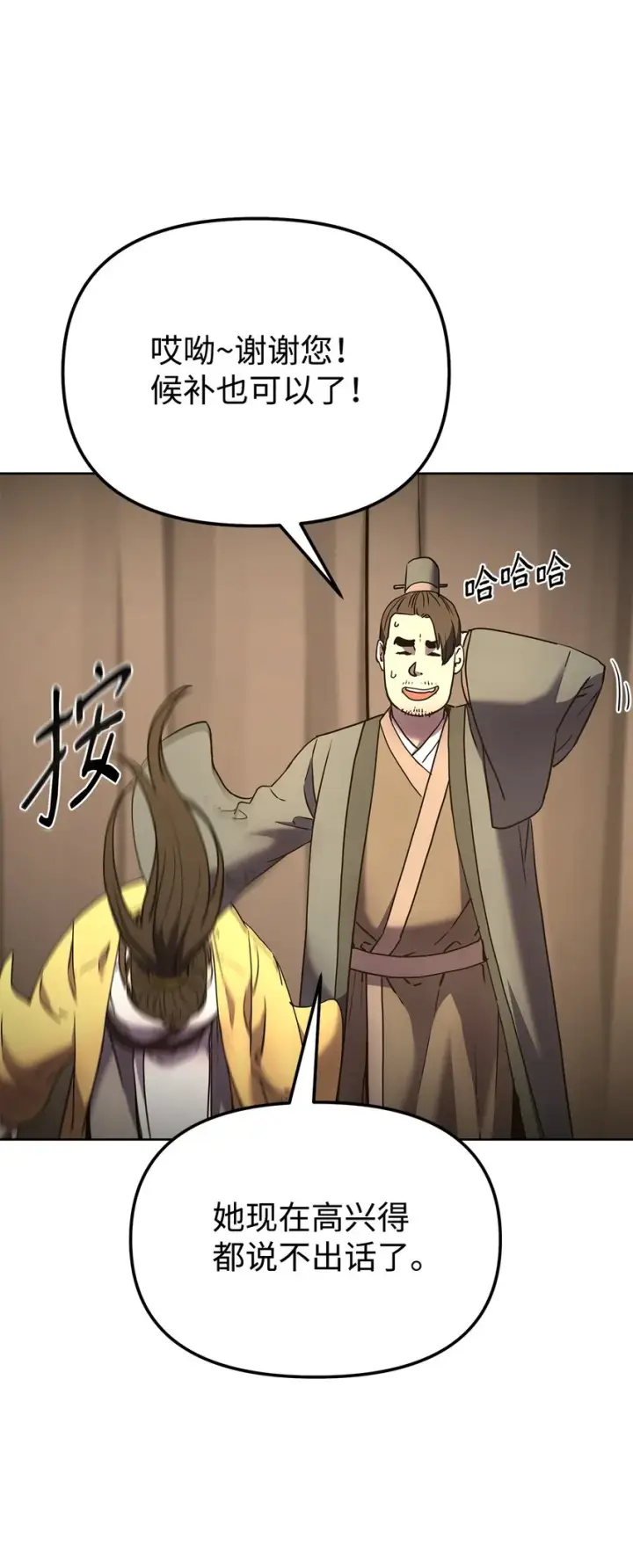 《不死王的轮回》31 面试图76