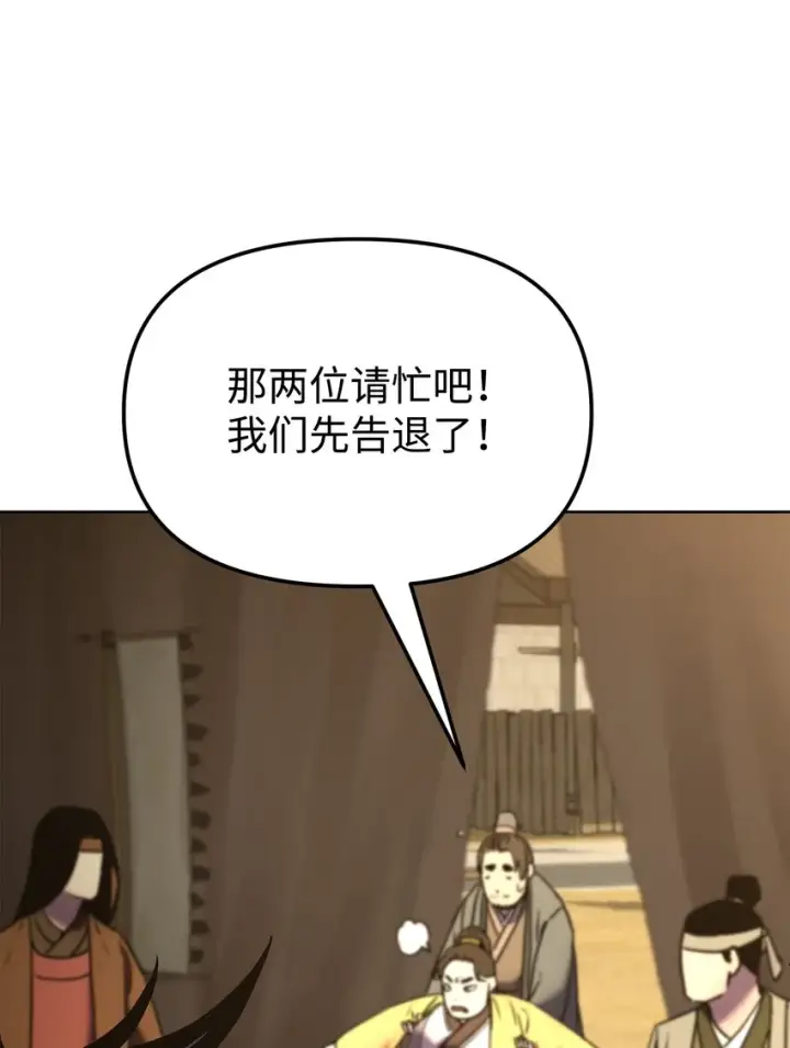 《不死王的轮回》31 面试图77
