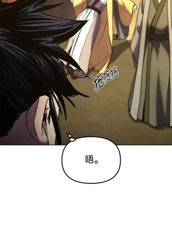 《不死王的轮回》31 面试图78
