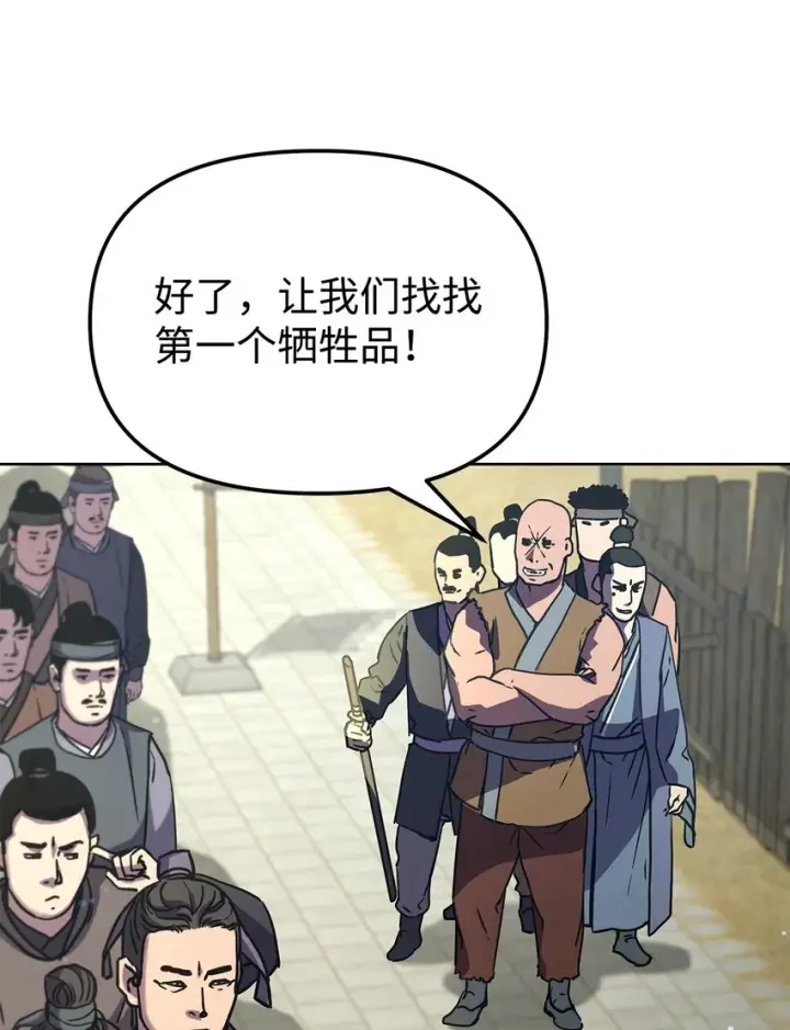 《不死王的轮回》31 面试图8
