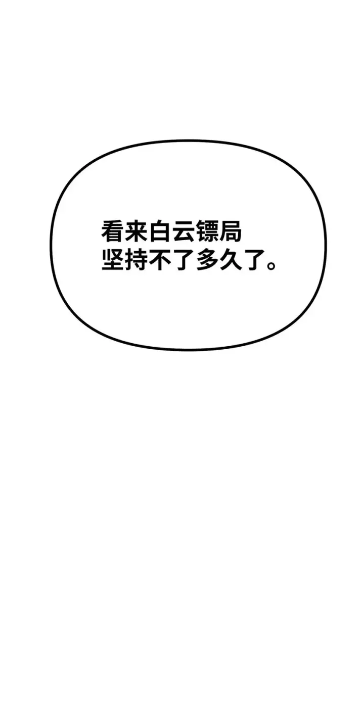 《不死王的轮回》32 突袭图11
