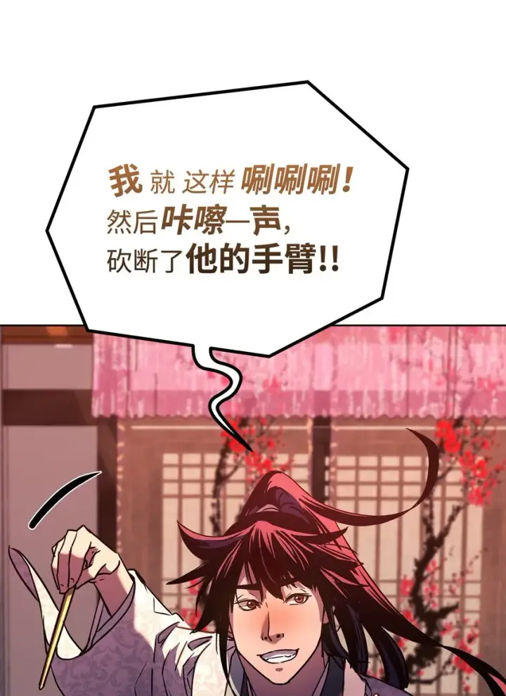 《不死王的轮回》32 突袭图14