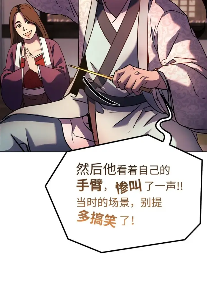 《不死王的轮回》32 突袭图15