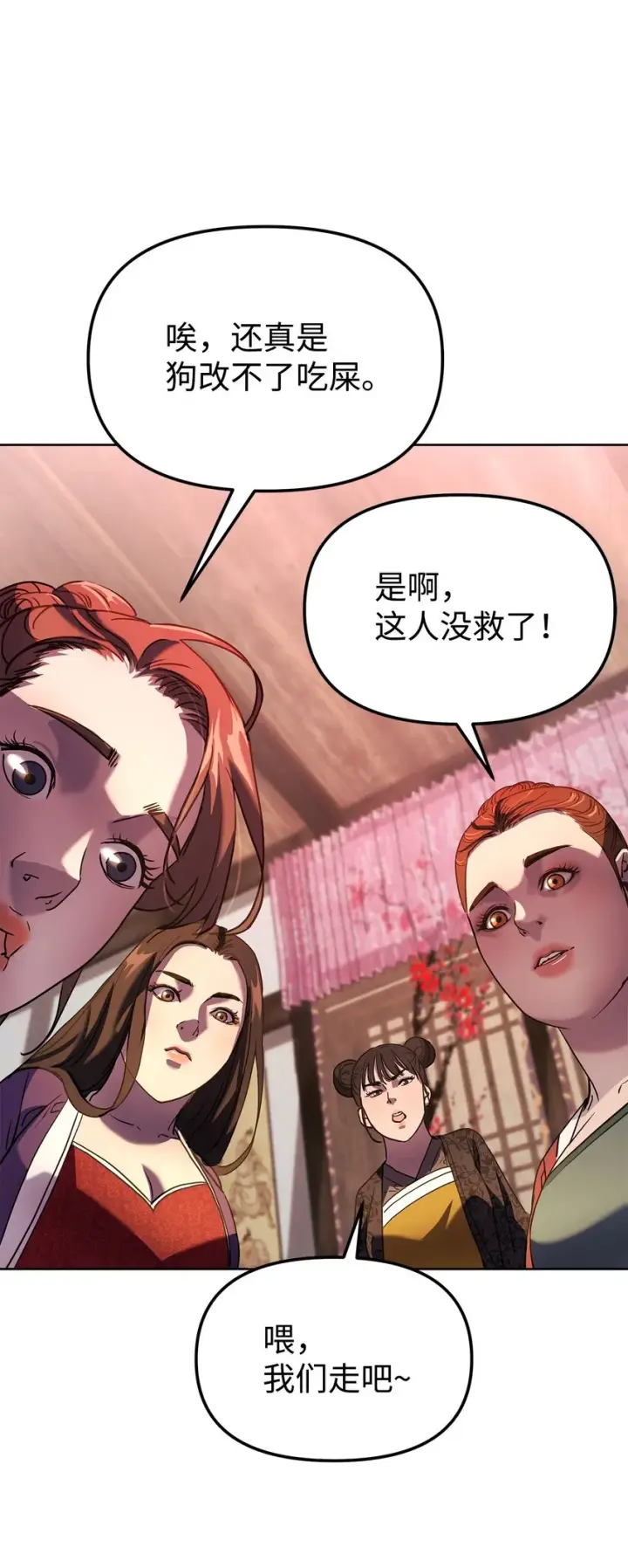 《不死王的轮回》32 突袭图19