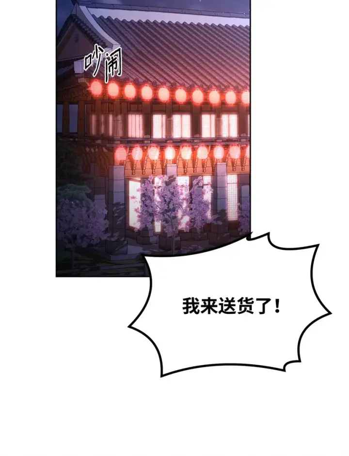 《不死王的轮回》32 突袭图2