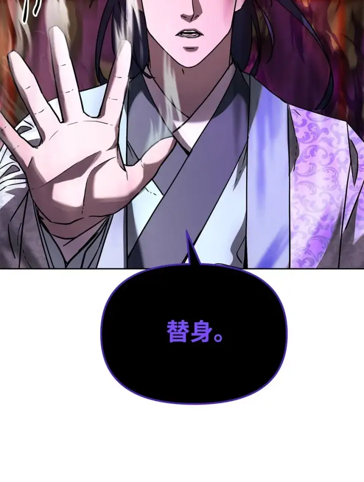 《不死王的轮回》32 突袭图29