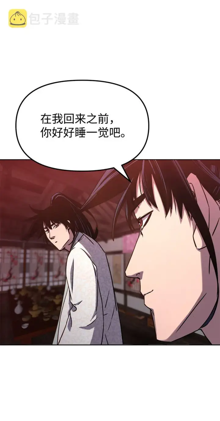 《不死王的轮回》32 突袭图32