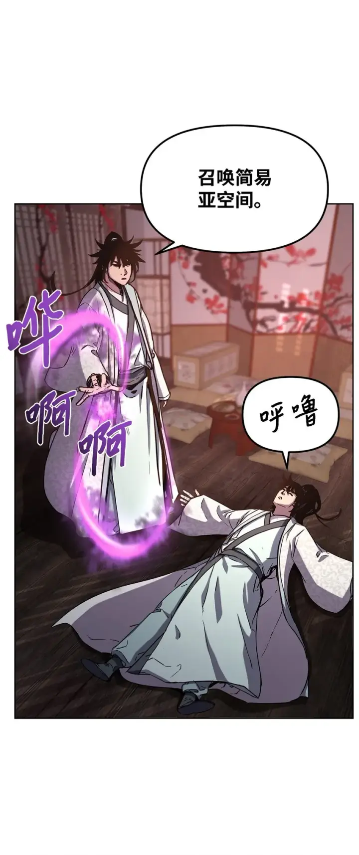 《不死王的轮回》32 突袭图33