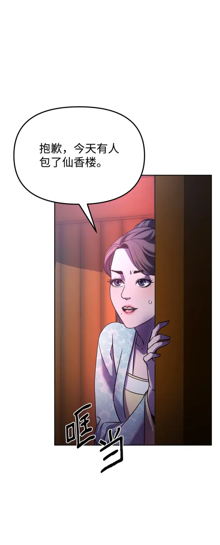 《不死王的轮回》32 突袭图4