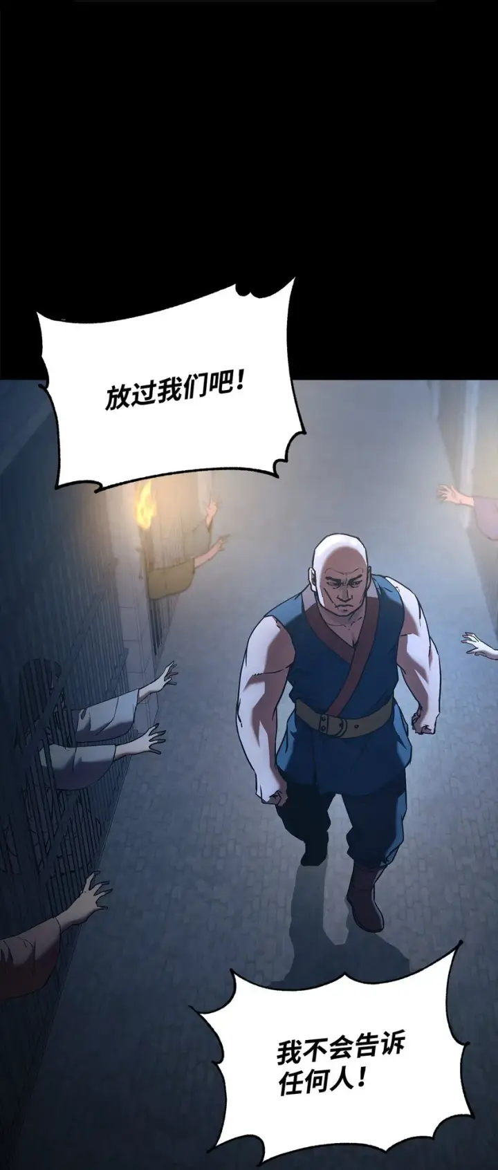 《不死王的轮回》32 突袭图44