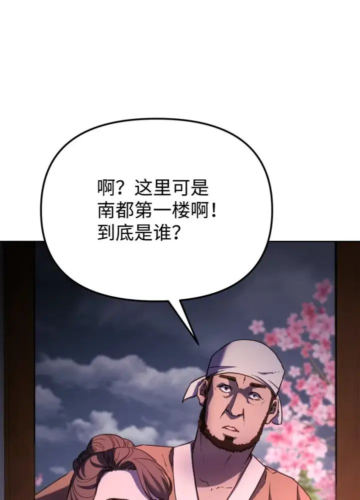 《不死王的轮回》32 突袭图5