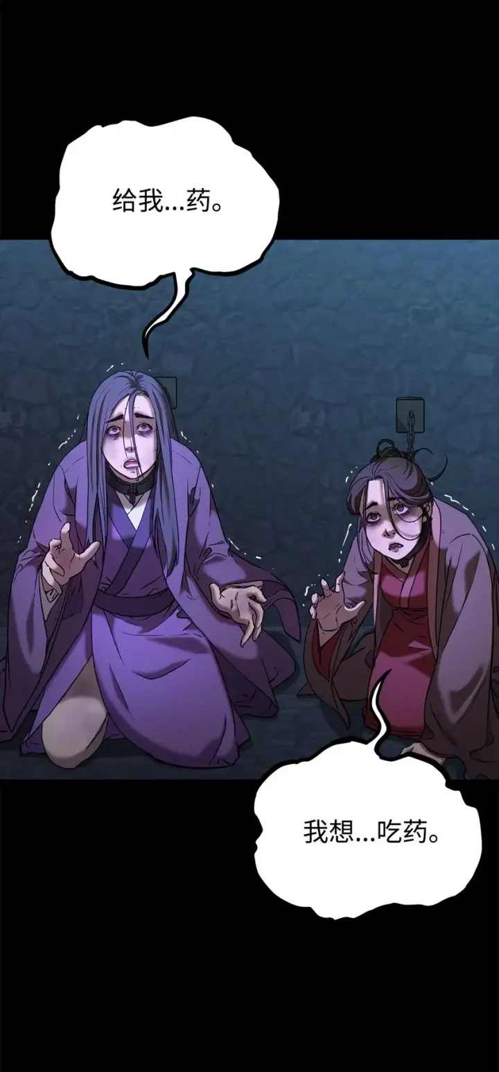 《不死王的轮回》32 突袭图53