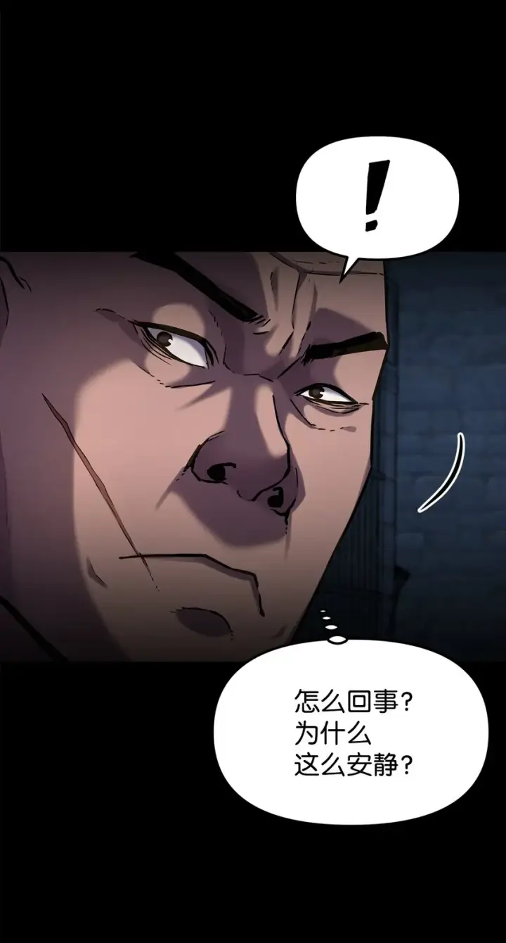《不死王的轮回》32 突袭图55
