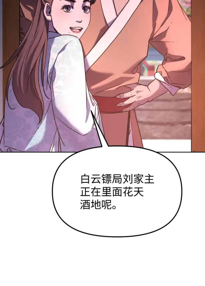 《不死王的轮回》32 突袭图6